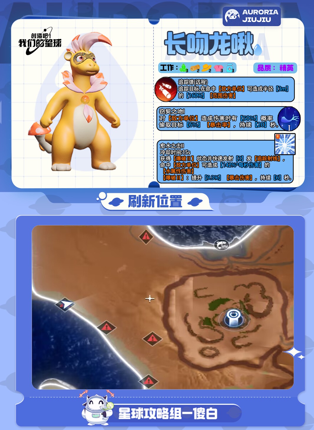 乌托邦奥瑞亚