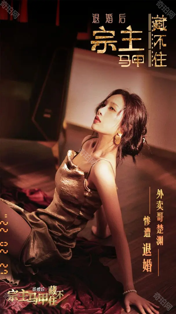 退婚后，宗主马甲藏不住