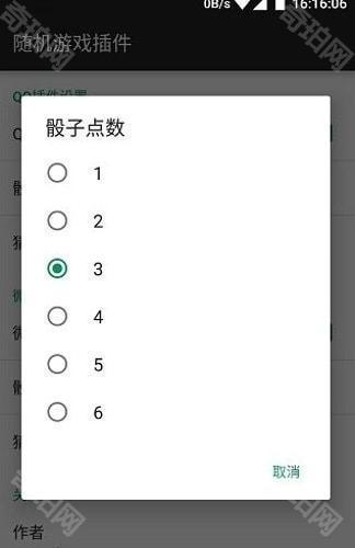 微信qq骰子控制器