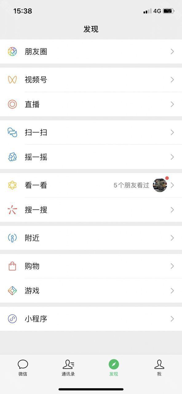 蓝微信3.0手表apk