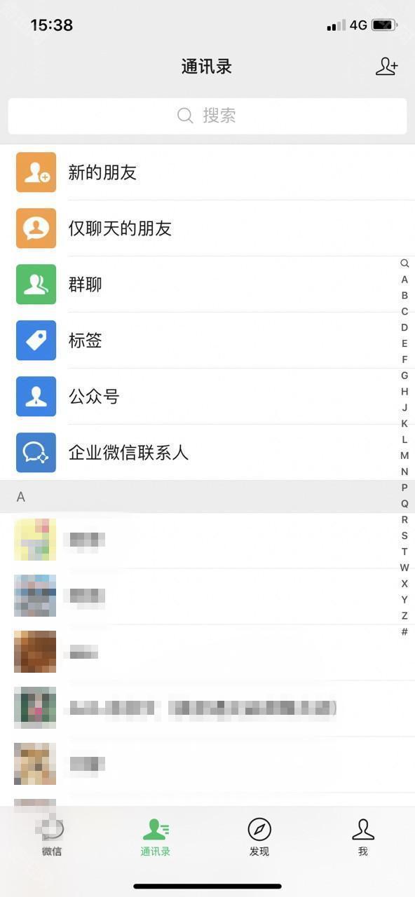 蓝微信手表版apk安装包最新版