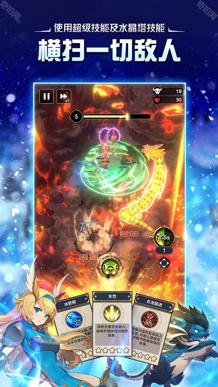 魔灵召唤：保卫战