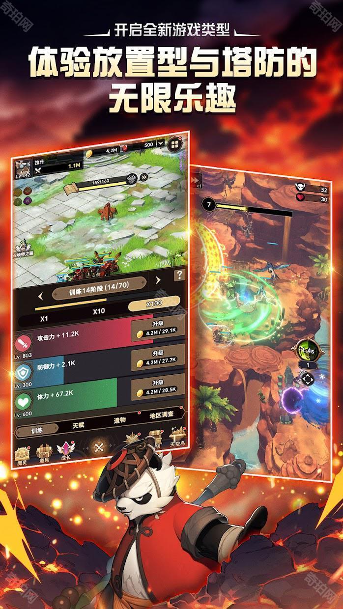 魔灵召唤：保卫战