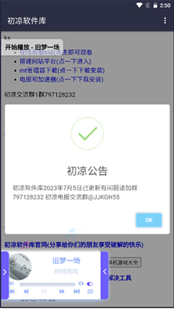初凉游戏库