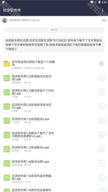 初凉游戏库