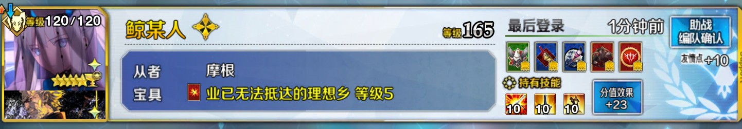 命运冠位指定b站版