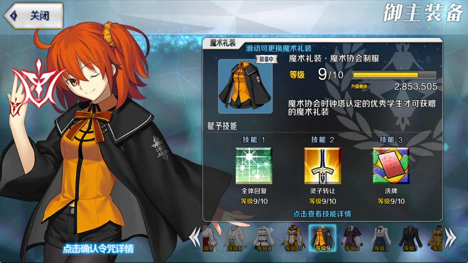 命运冠位指定b站版