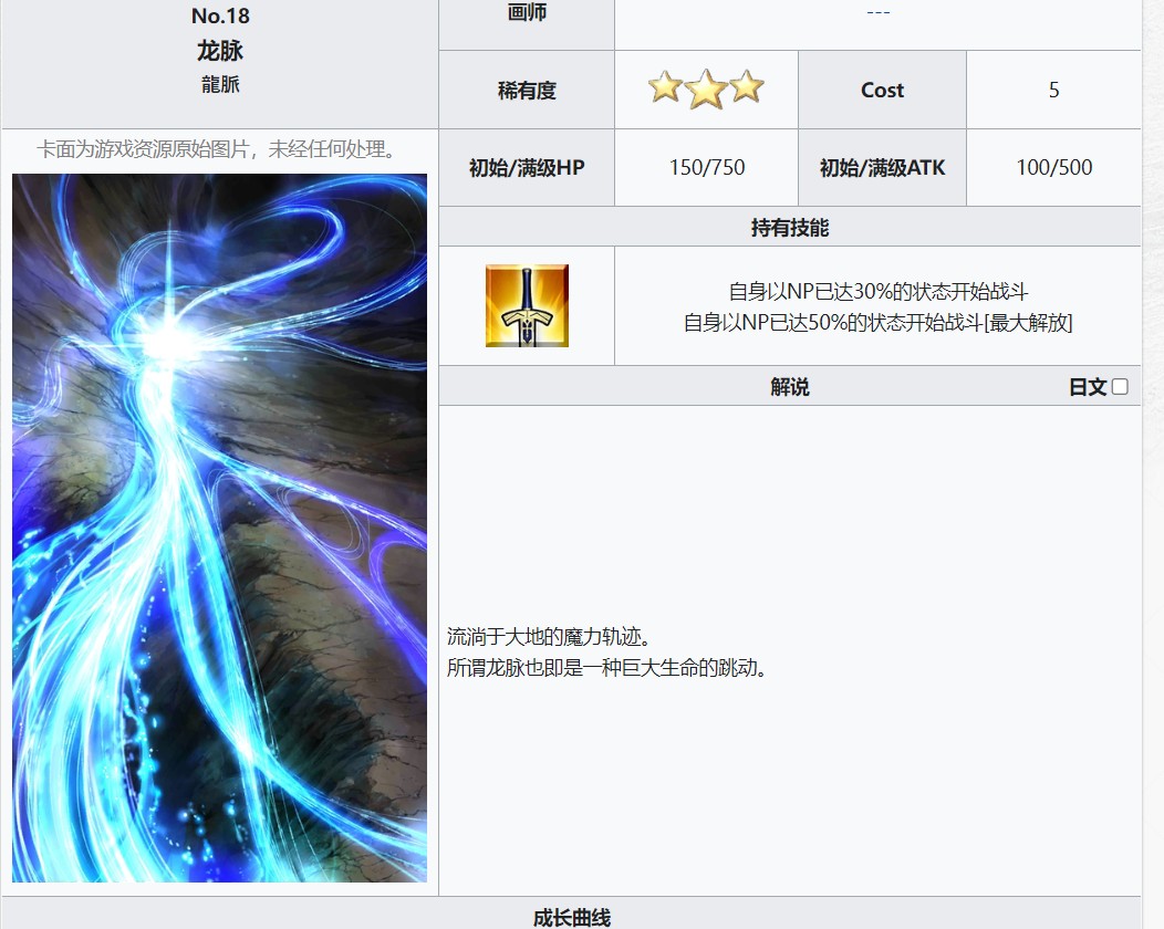 命运冠位指定b站版
