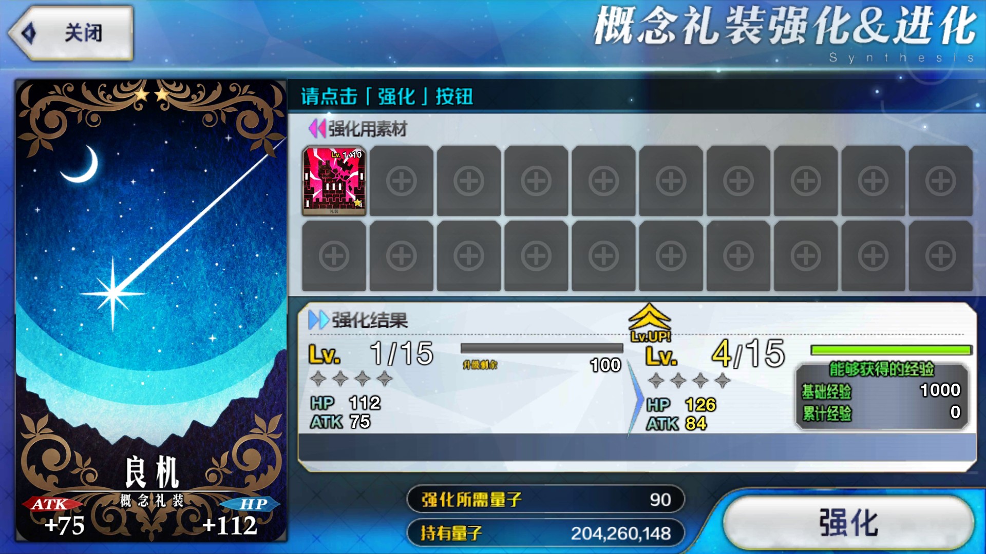 fgo国际服