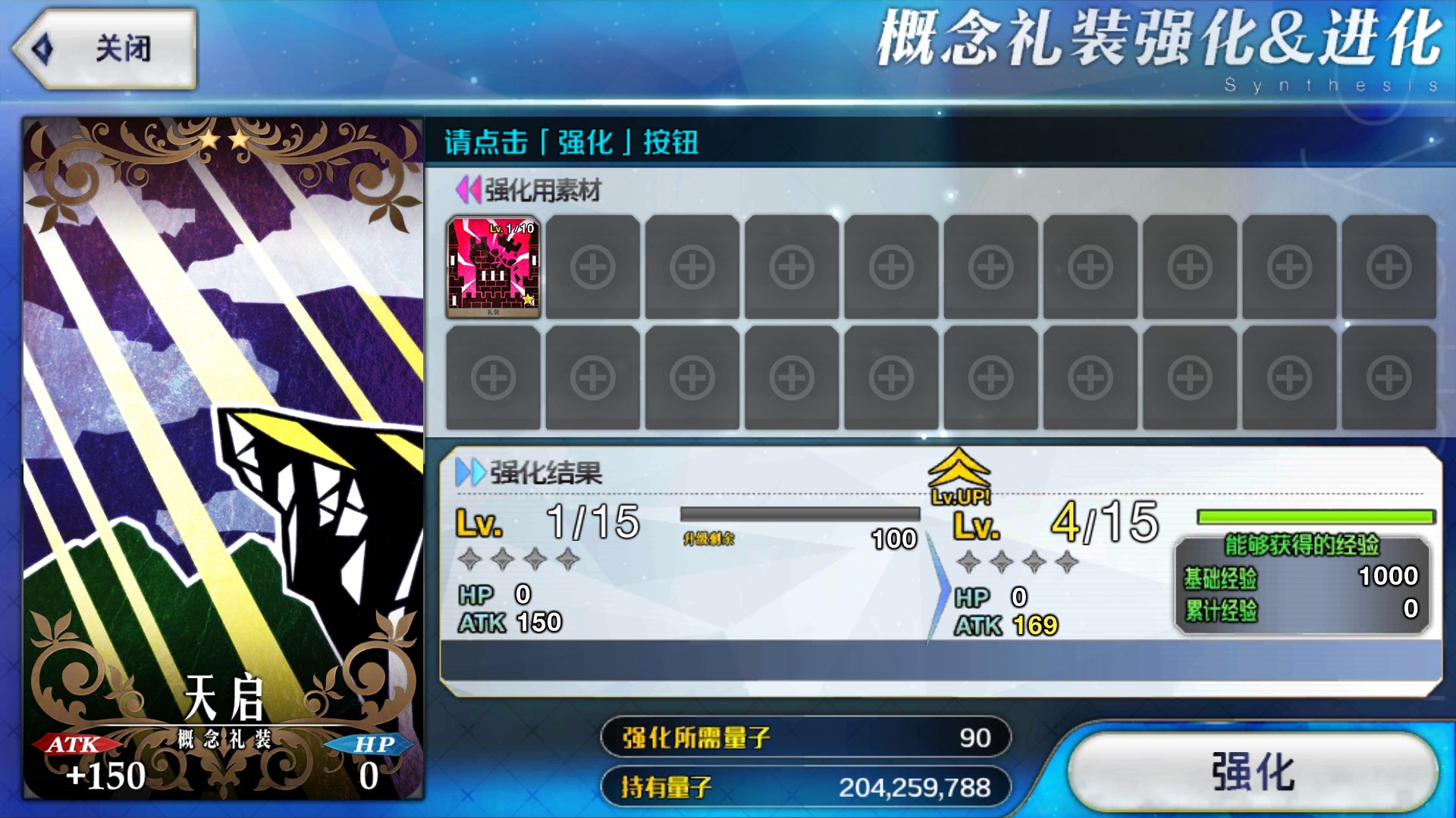 fgo国际服