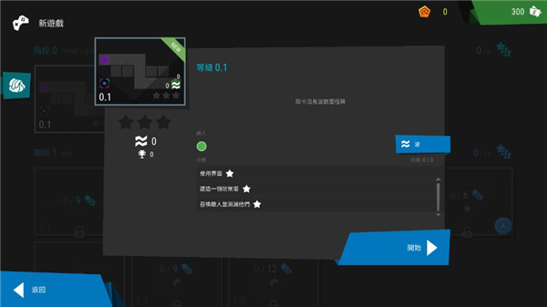 无限塔防2手机版