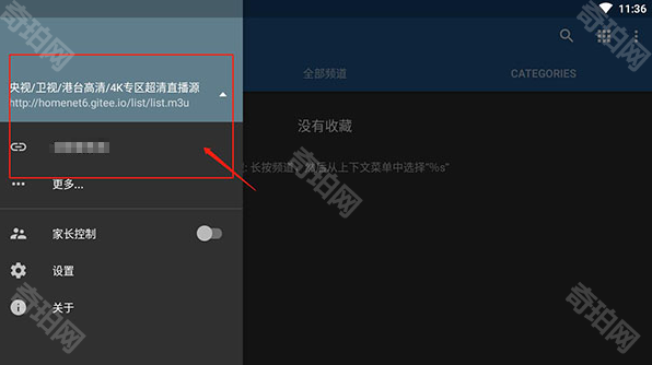 iptvpro最新版