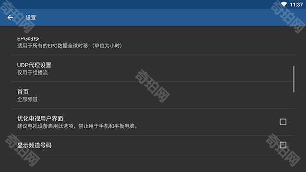iptvpro最新版