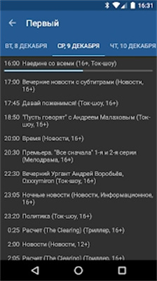 iptvpro最新版
