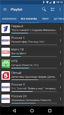 iptvpro最新版