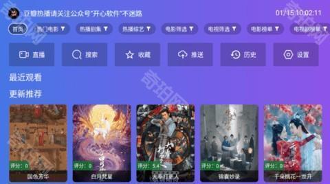开心tv 3.1.3 安卓版