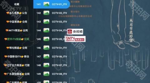 开心tv 3.1.3 安卓版