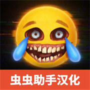 REPO手机汉化版
