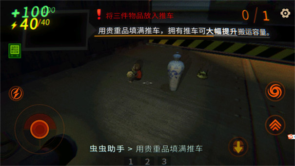 REPO手机汉化版