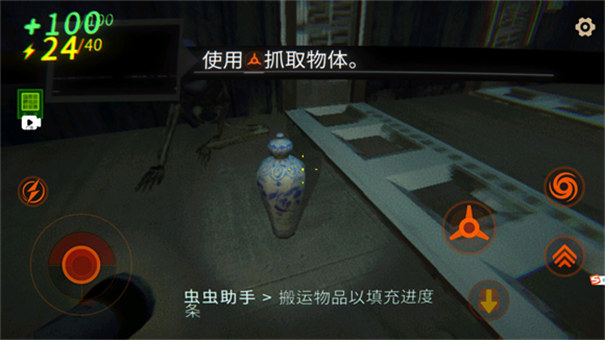 REPO手机汉化版