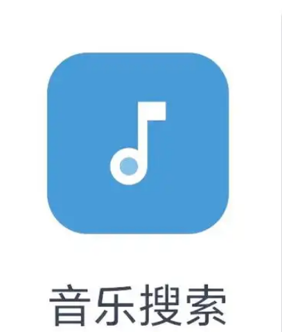 音乐搜索器