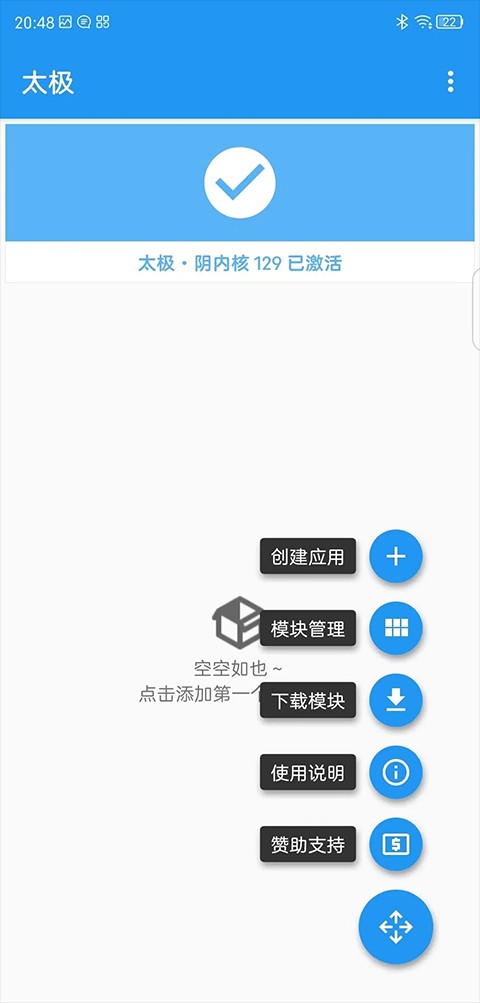 微X模块