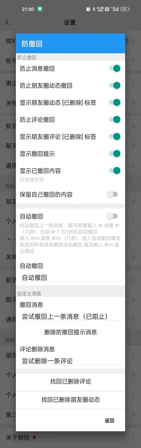 微X模块