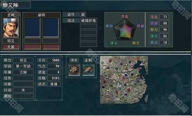 三国志11大浪淘沙全攻略攻城器械篇（三种攻城器械的使用教学）