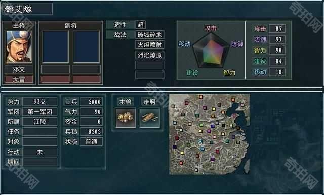 三国志11大浪淘沙全攻略攻城器械篇（三种攻城器械的使用教学）