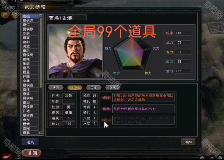 三国志11大浪淘沙