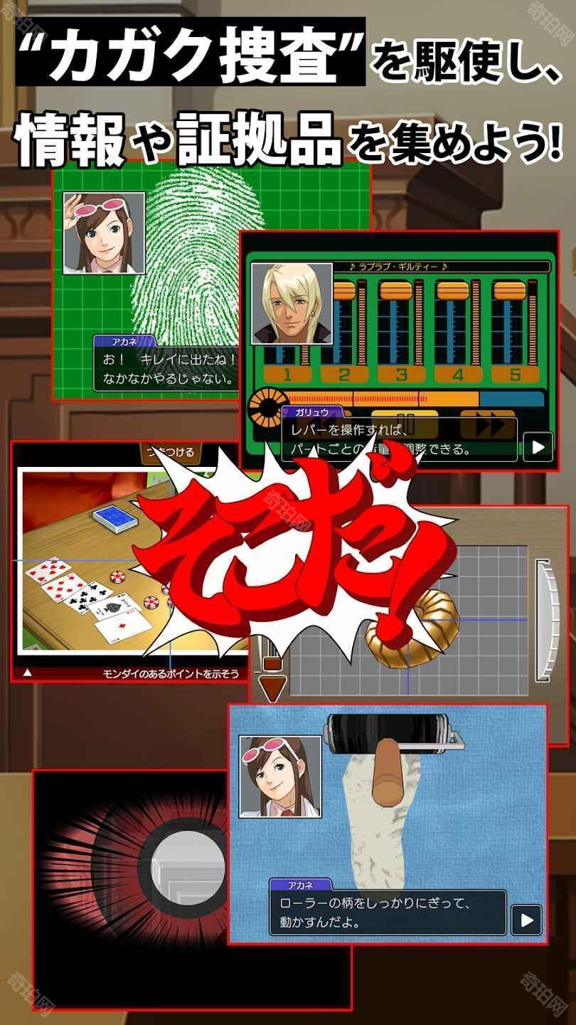 逆转裁判4手游