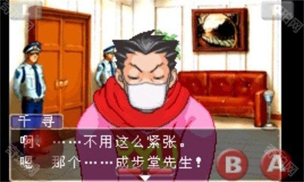 逆转裁判3手机版