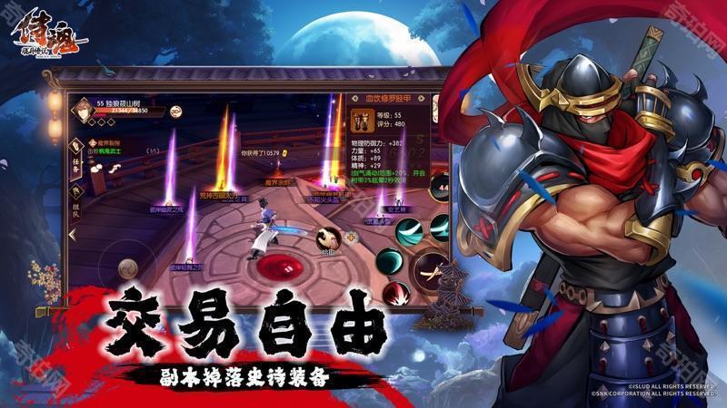 侍魂胧月传说