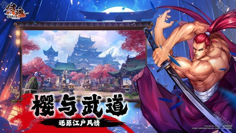 侍魂胧月传说