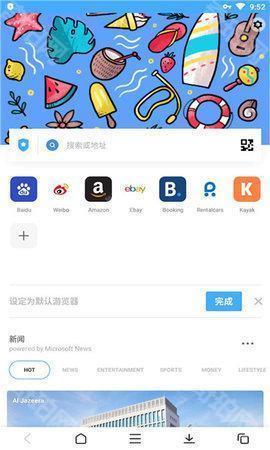 aloha浏览器手机版