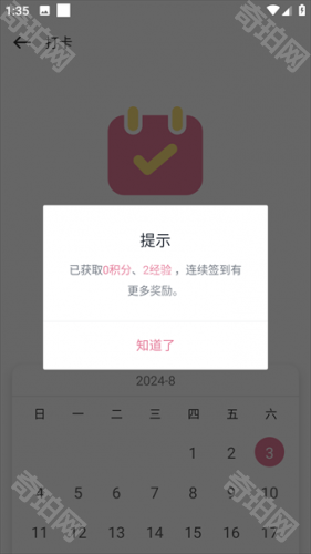 游咔4.0.3