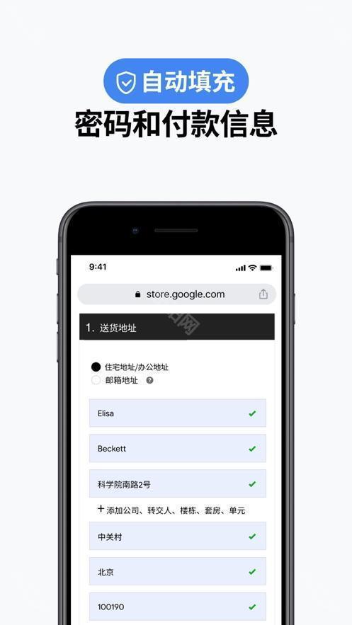 谷歌浏览器免费版