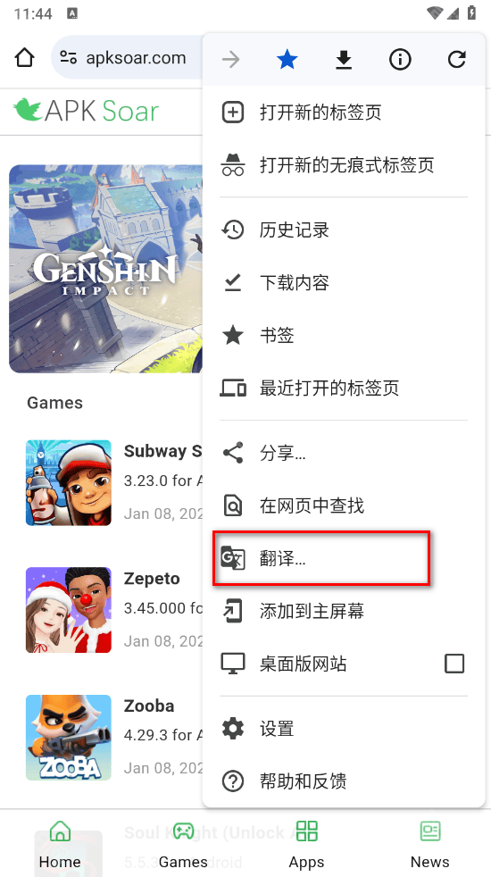 谷歌浏览器免费版