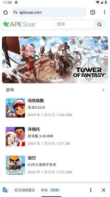 谷歌浏览器免费版