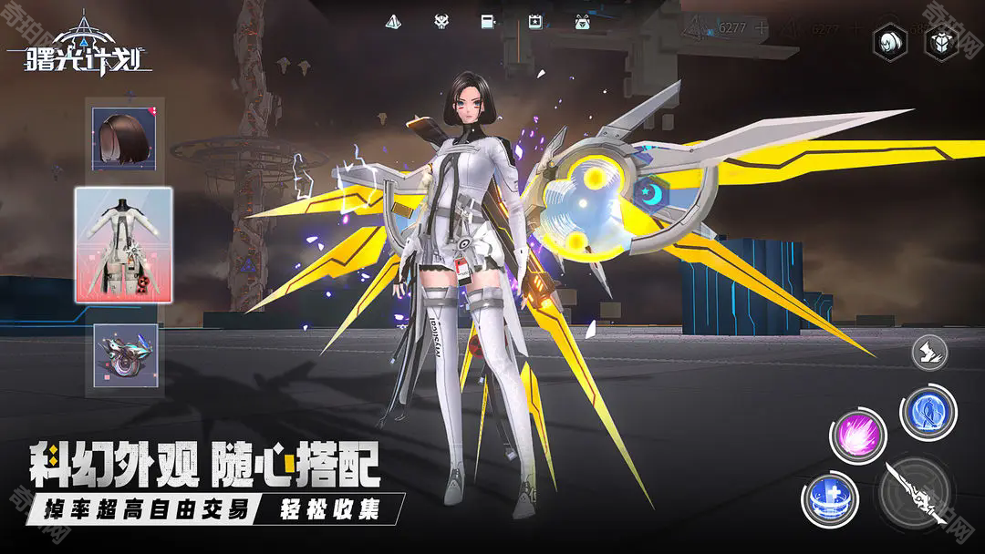 曙光计划