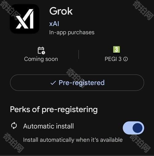 Grok谷歌商店预注册下载