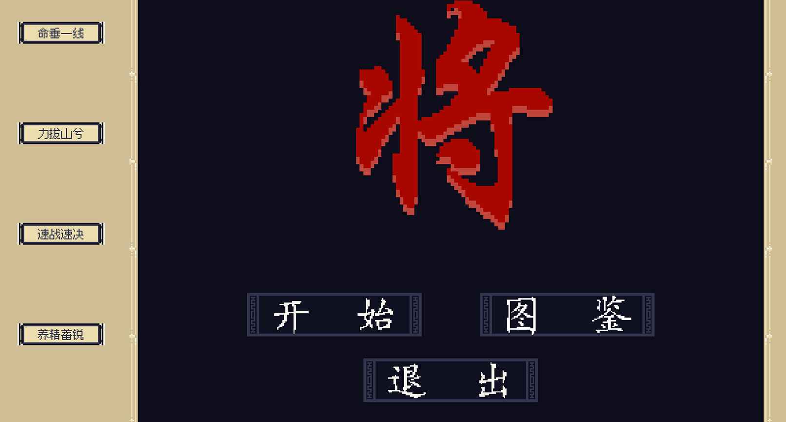 将