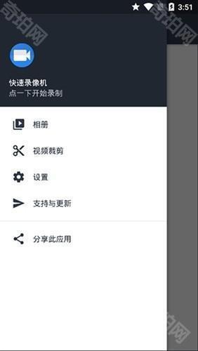 隐秘录制苹果版