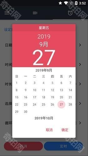 隐秘录制苹果版