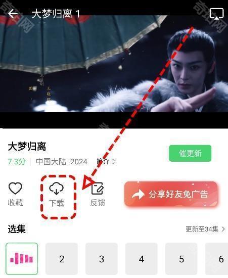 观影时光手机版