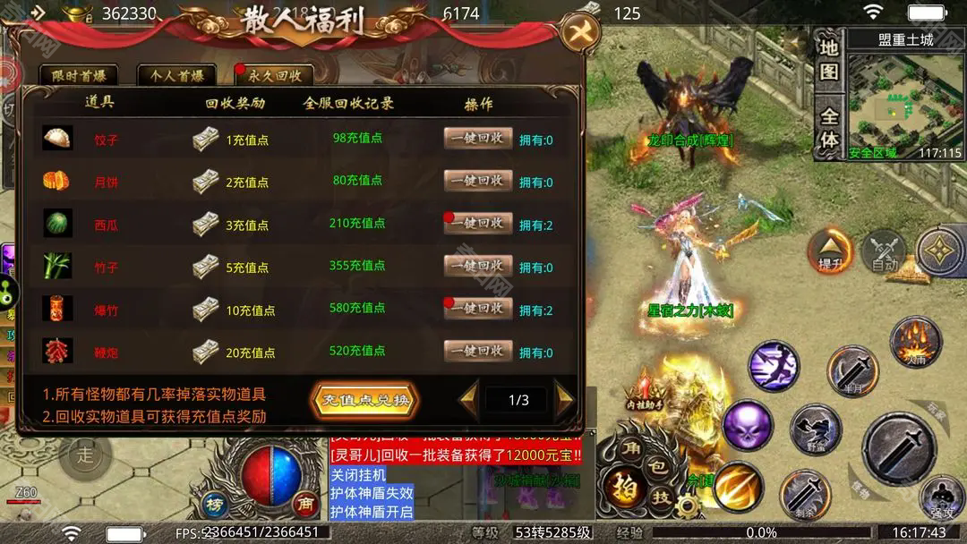 烈焰皇朝