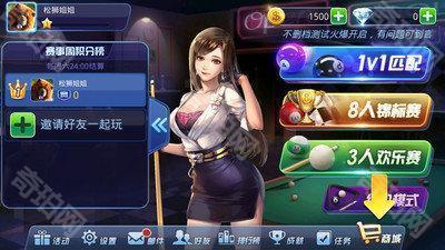 腾讯桌球辅助瞄准器2025最新版