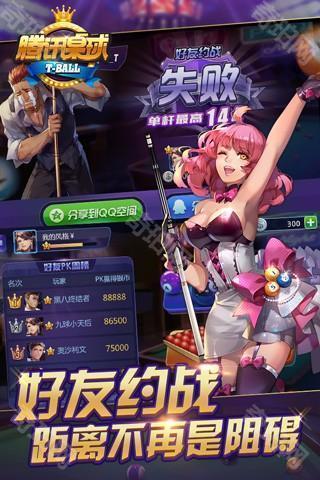 腾讯桌球辅助瞄准器2025最新版