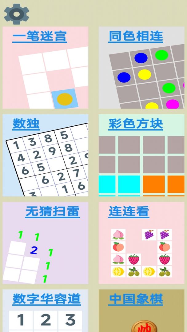 图图单机离线游戏合集