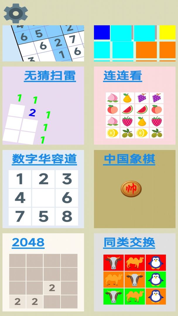 图图单机离线游戏合集